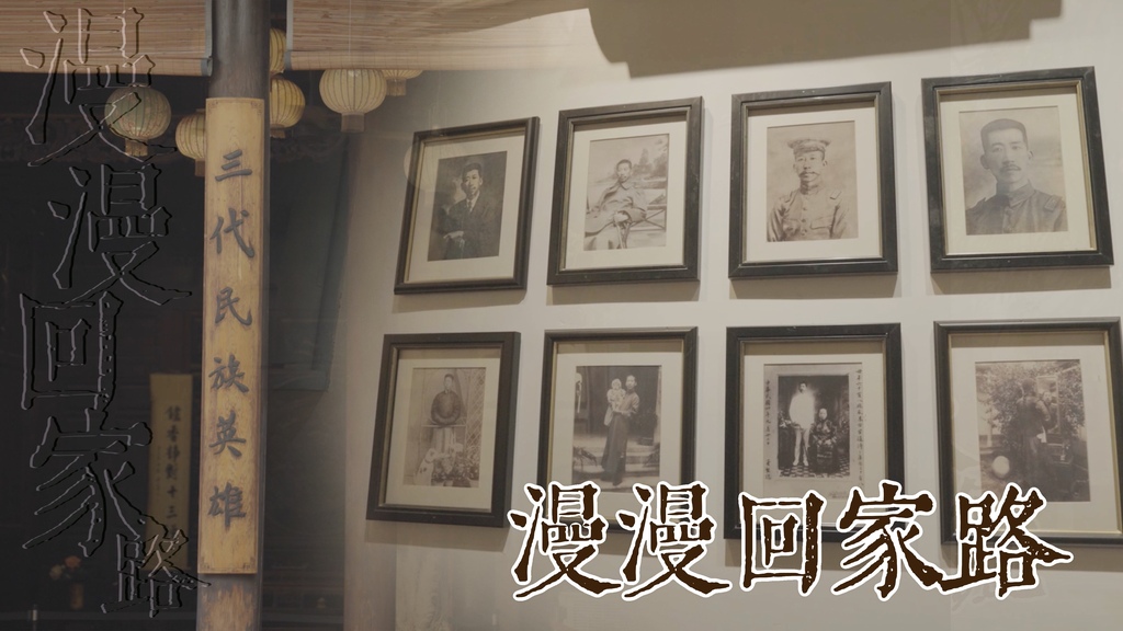 第七集《漫漫回家路》