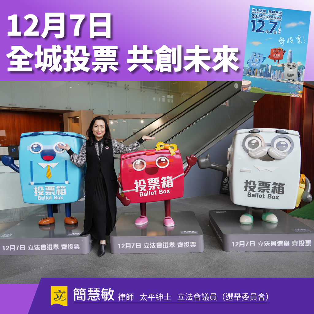 1207_立法会选举_FBpost