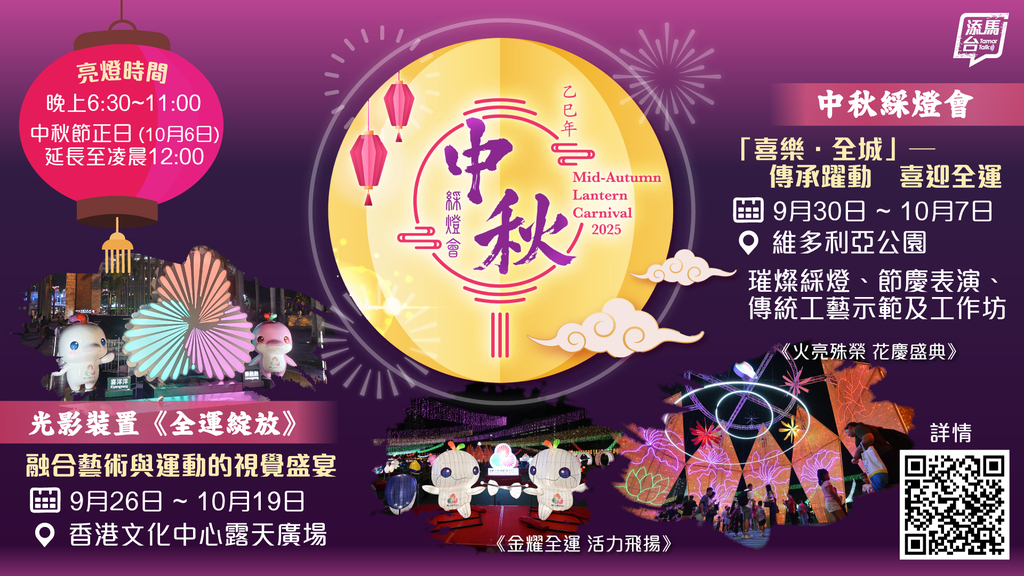 20250925_Mid-autumn_bauhinia