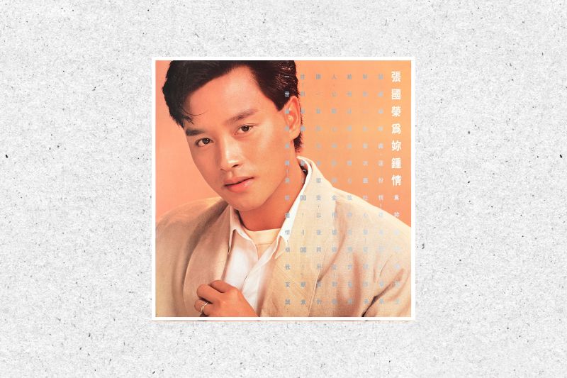 Photo3:张国荣/为妳钟情