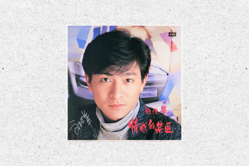 Photo8:刘德华/情感的禁区