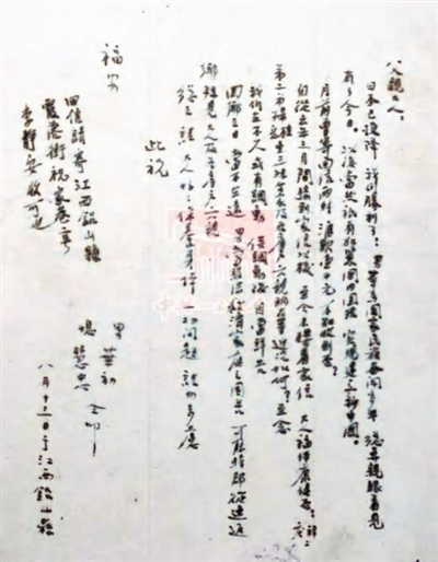 七封家書，致敬隱蔽戰線沉默的英雄-紫荊網