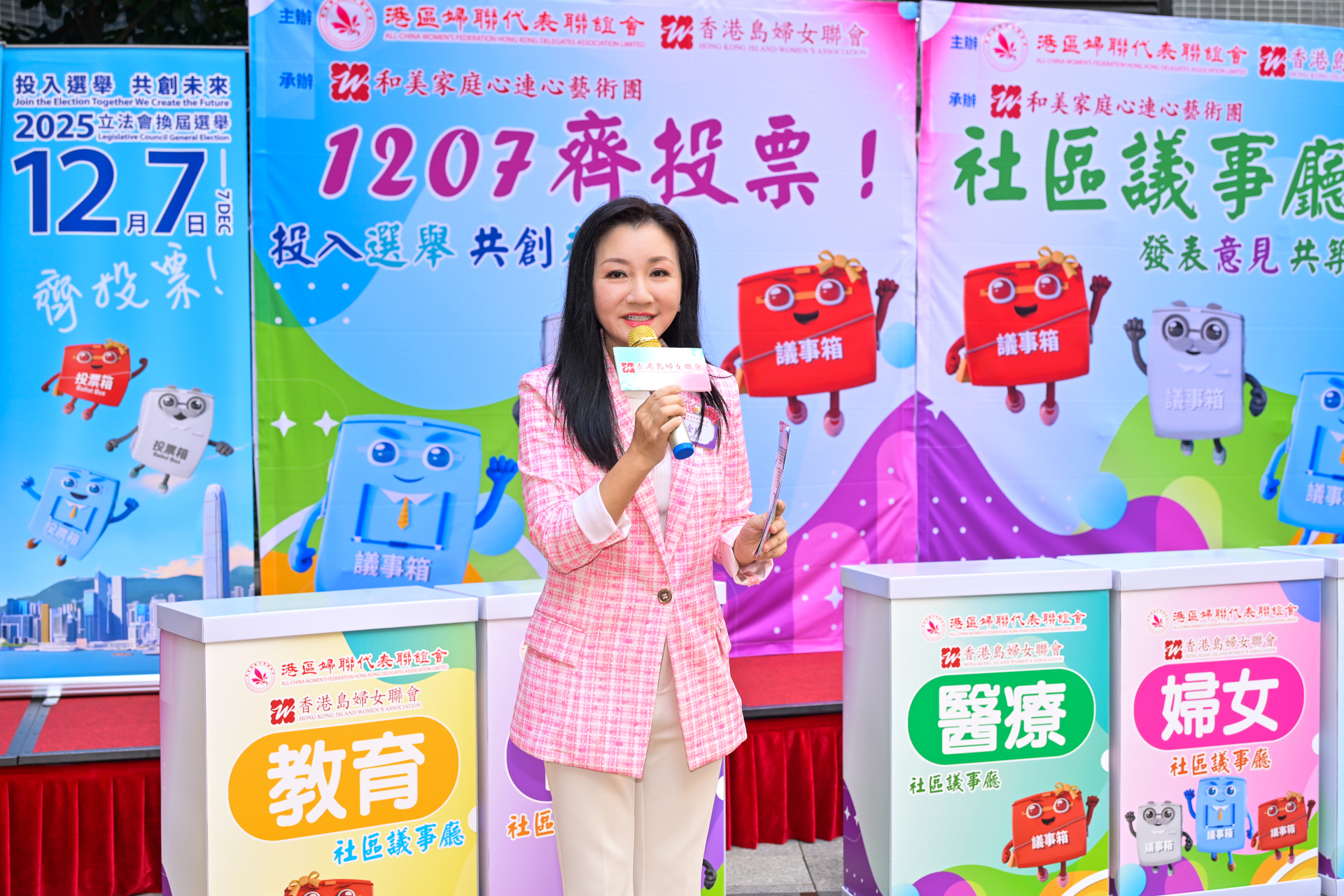 香港島婦女聯會主席金玲女士 MH