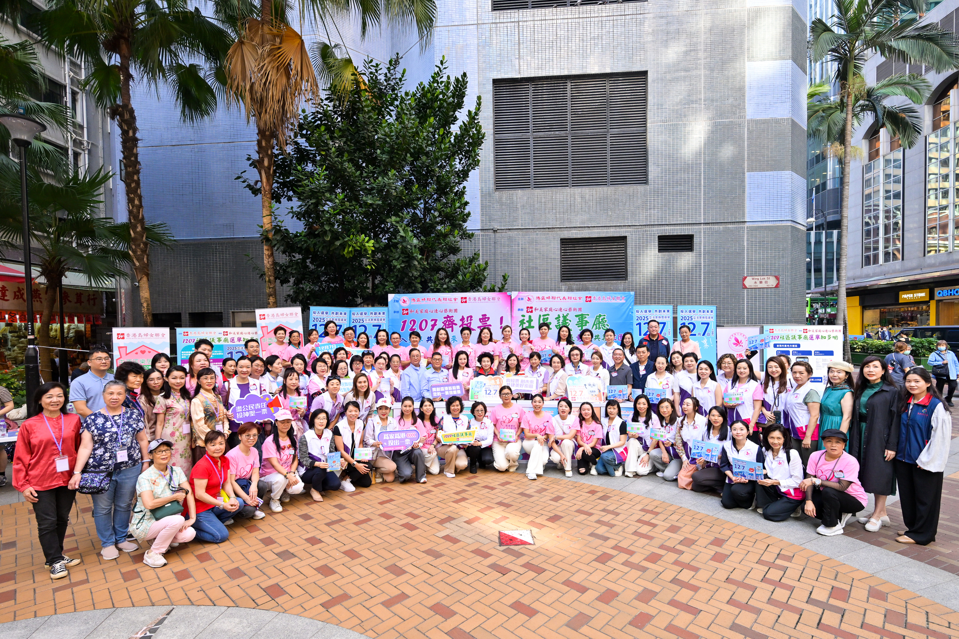 港區婦聯代表聯誼會及香港島婦女聯會聯合舉辦「1207社區議事廳」