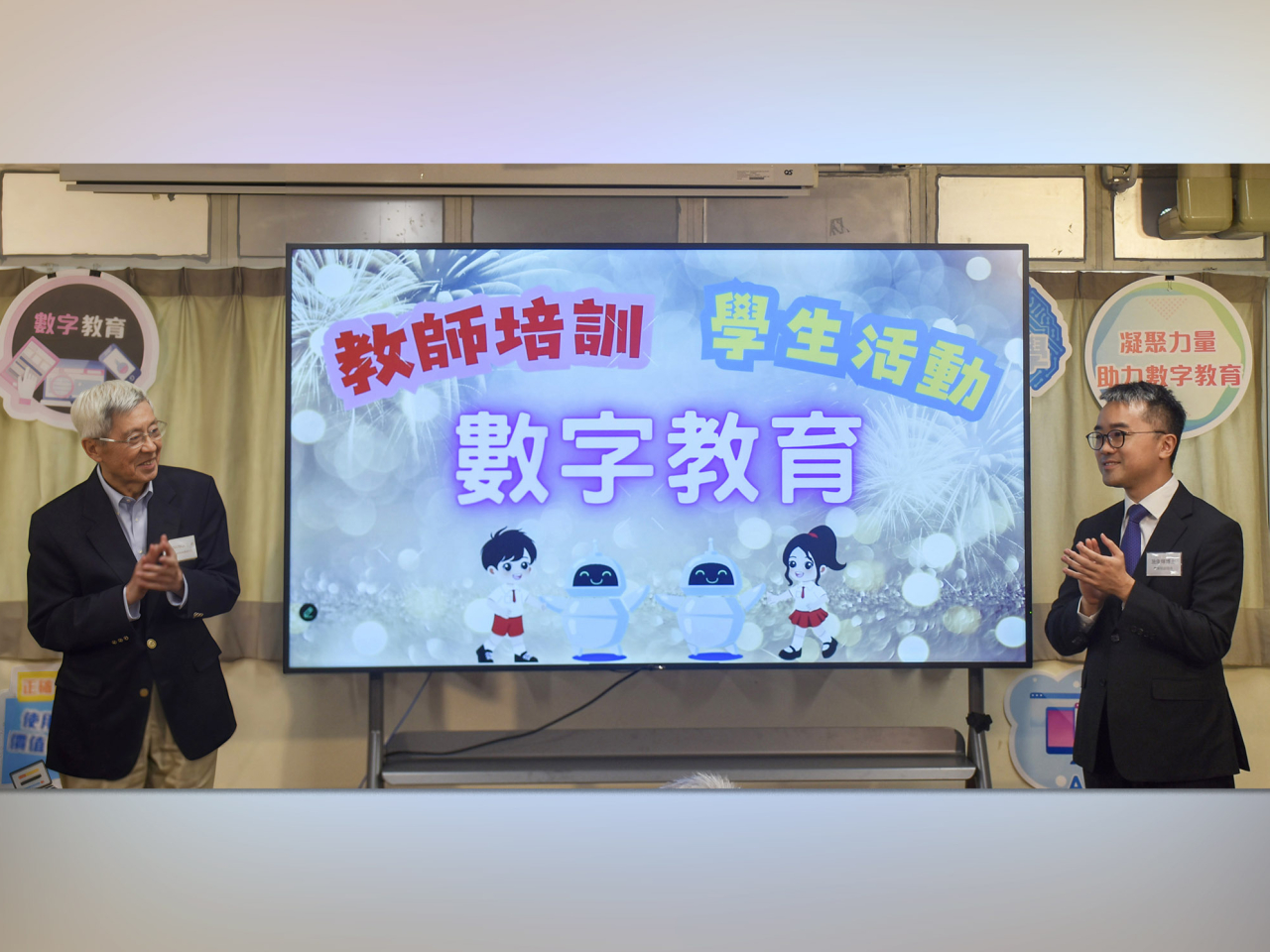 施俊辉（右）与程介明（左）为本学年重点规划的数字教育教师专业培训及学生活动揭开序幕。（教育局网上专栏）
