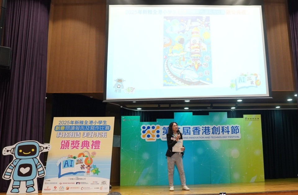 新雅全港小学生创意阅读报告及写作比赛圆满结束-藉科技激发研学创造力