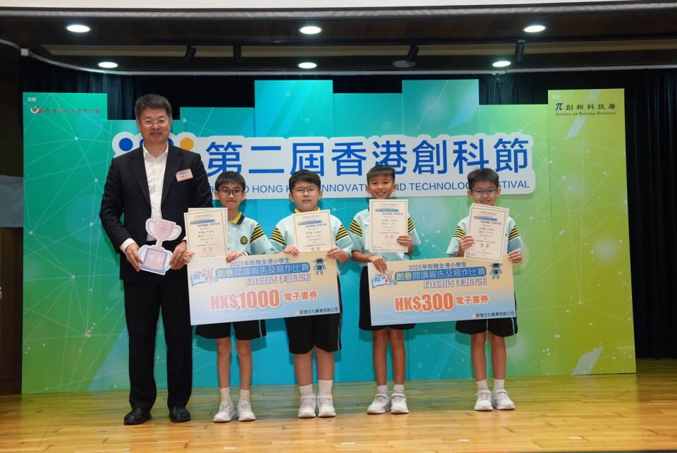 新雅全港小学生创意阅读报告及写作比赛圆满结束-藉科技激发研学创造力