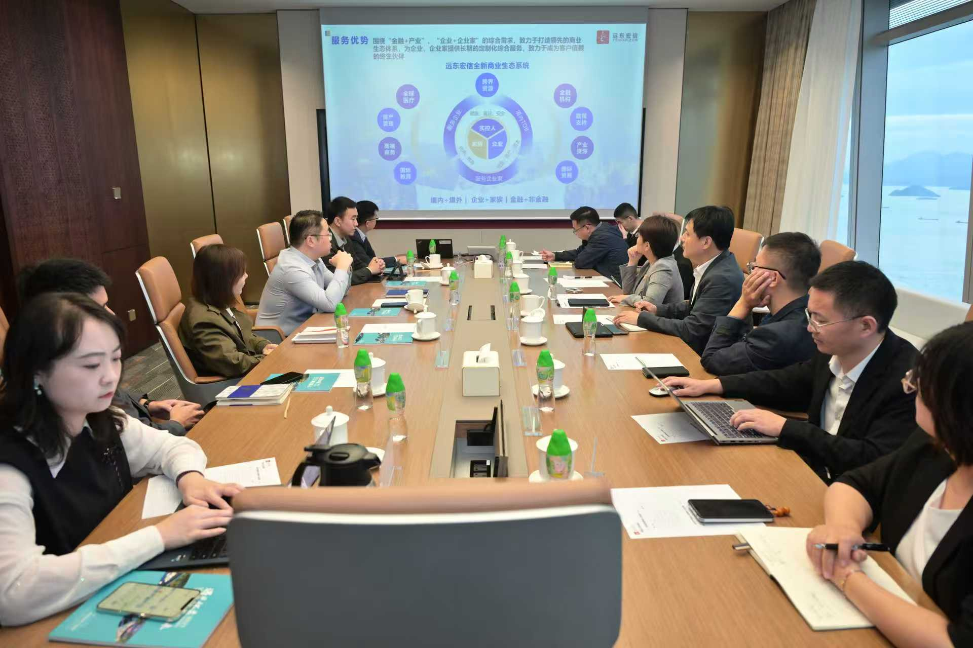 北京市怀柔区代表团一行与远东宏信座谈交流