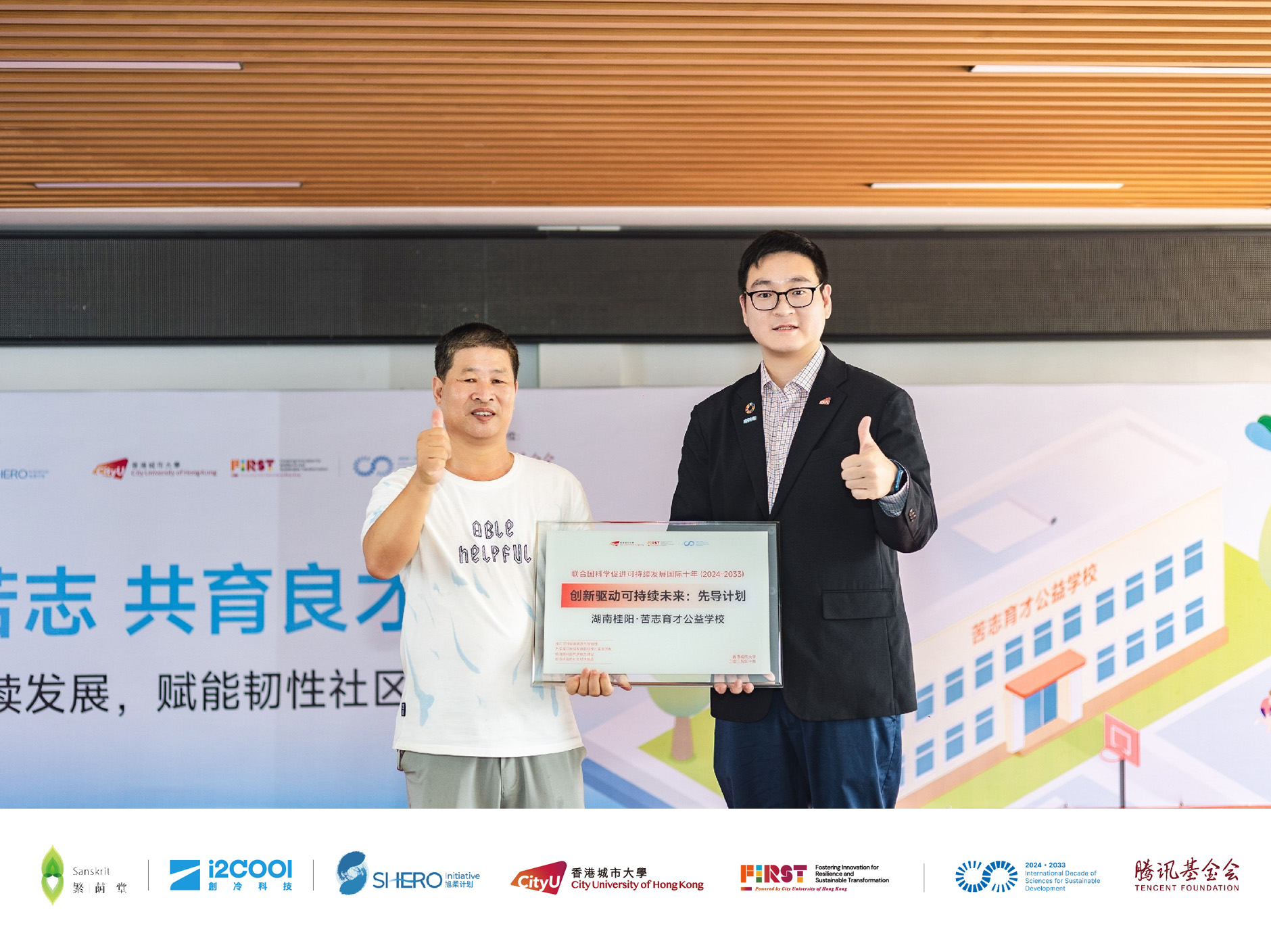 ws20251029_02_1880x1408px