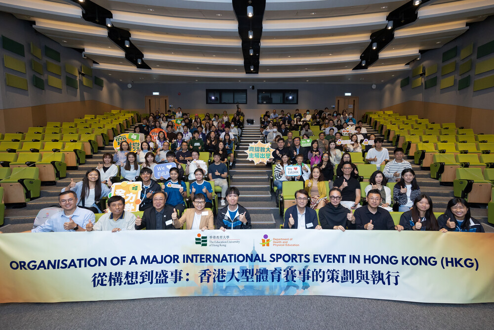 《从构想到盛事:香港大型体育赛事的策划与执行》讲座大合照