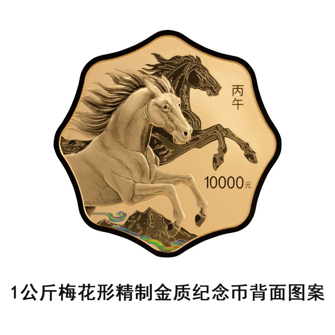 先睹为快！马年纪念币来了-紫荆网