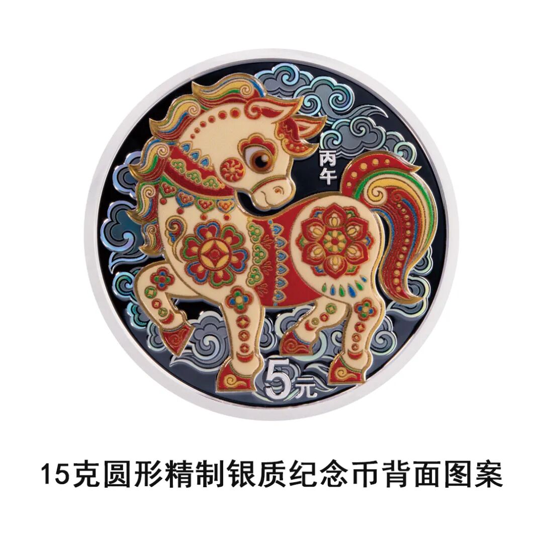 先睹為快！馬年紀念幣來了-紫荊網