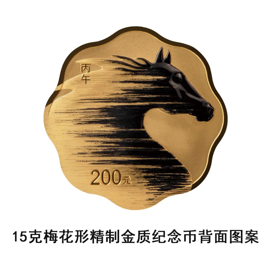 先睹为快！马年纪念币来了-紫荆网