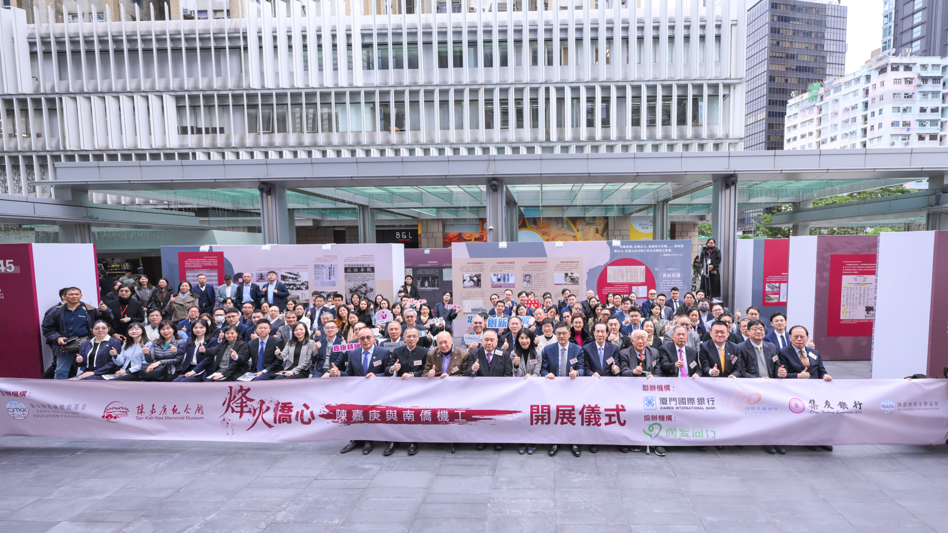 圖1 出席嘉賓一同於開展儀式上合照