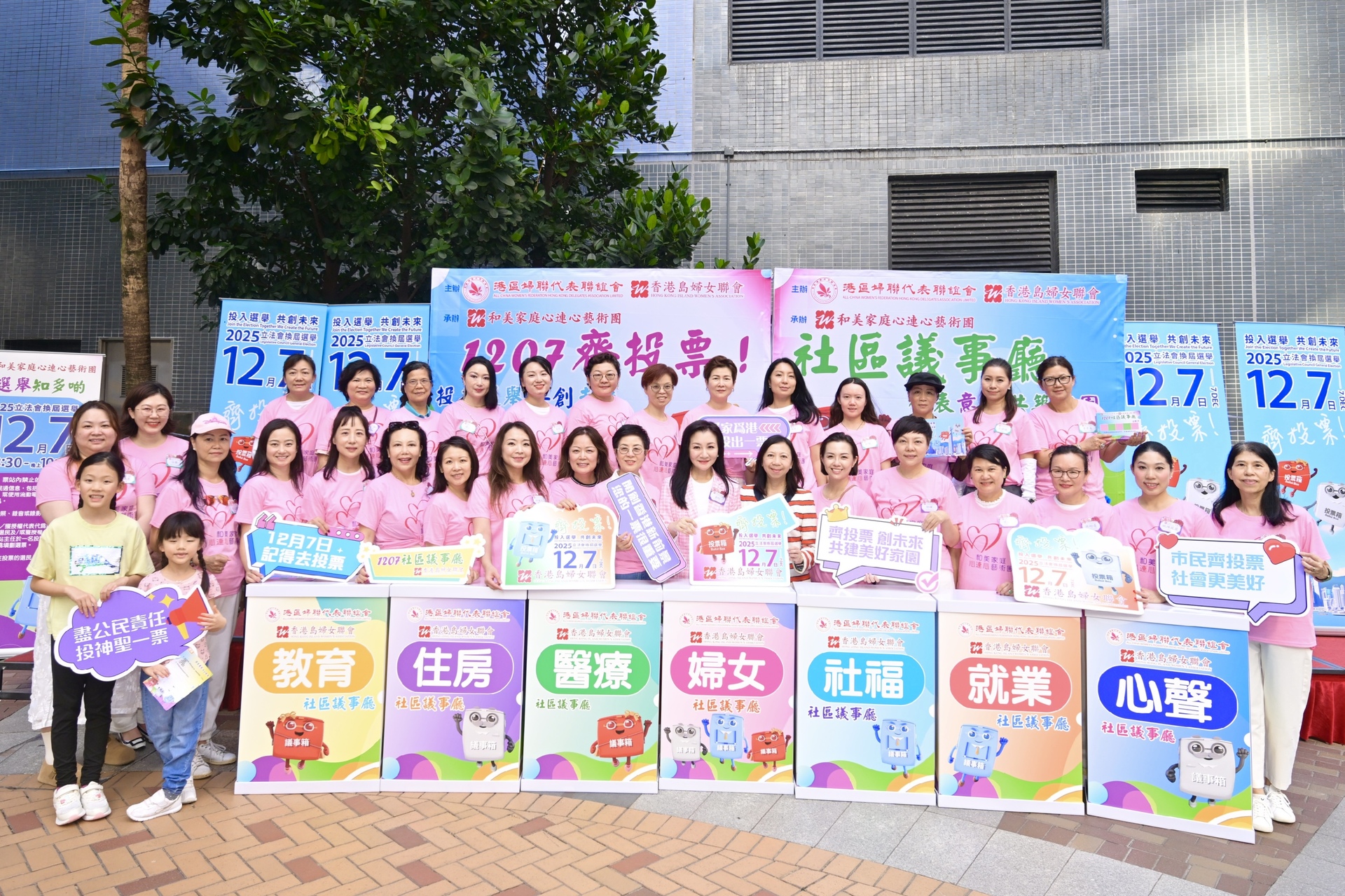 香港岛妇女联会举办1207社区议事厅