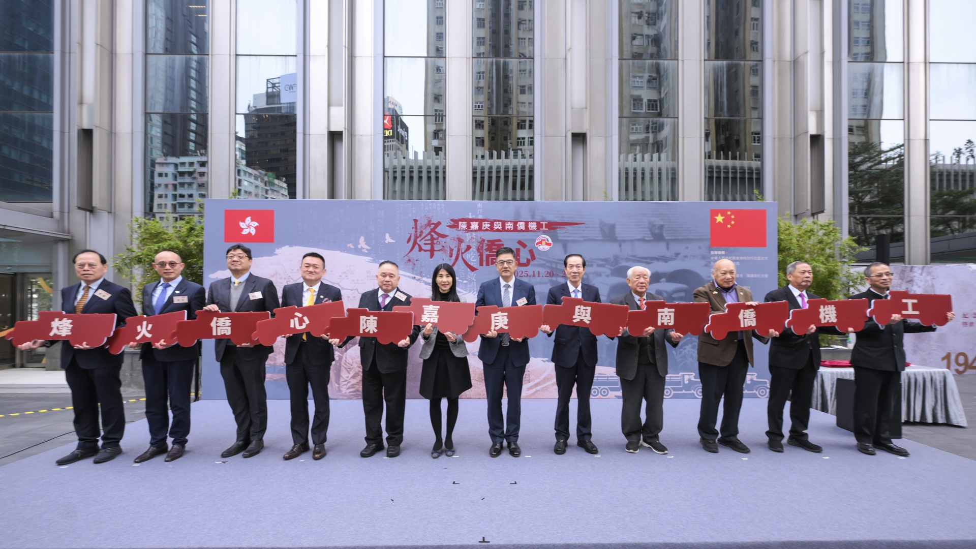 圖2 主禮嘉賓一同手持「抗戰機車」主持開展儀式