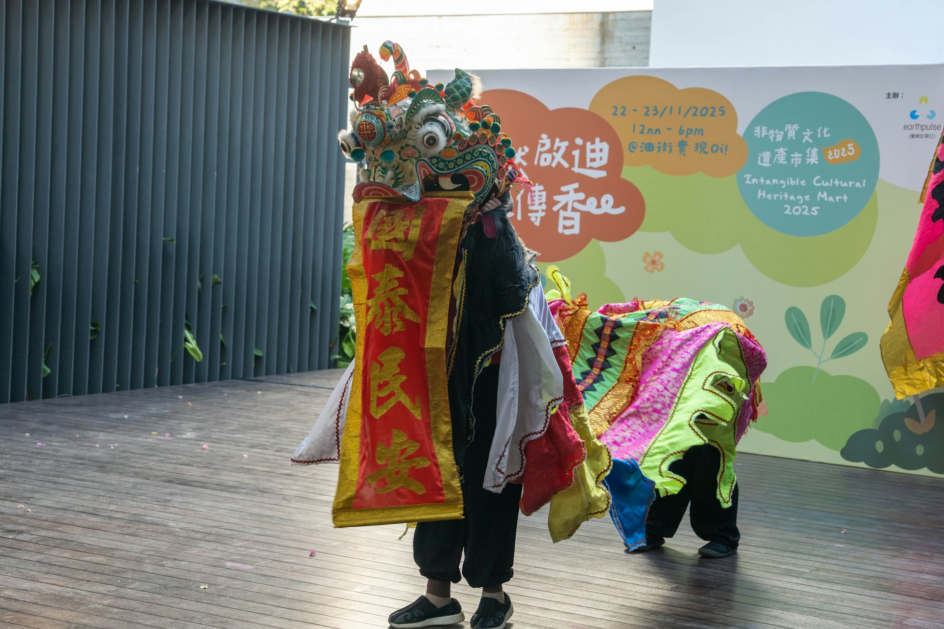 “非物质文化遗产市集2025”11月22日及23日于北角油街实现举办，现场有客家功夫文化研究会带来客家舞麒麟表演。（主办机构提供图片）