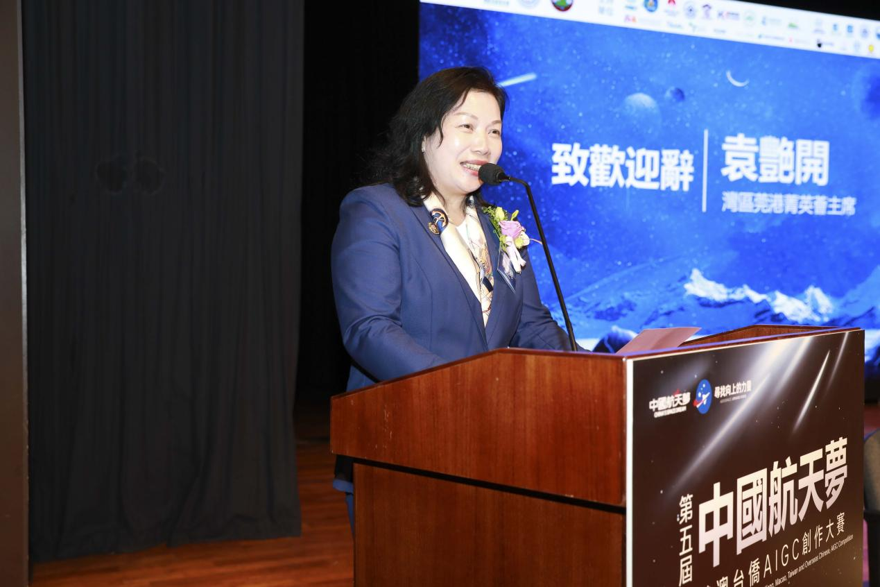 第五屆“中國航天夢”莞港澳台僑AIGC創作大賽頒獎典禮在港舉行-紫荊網