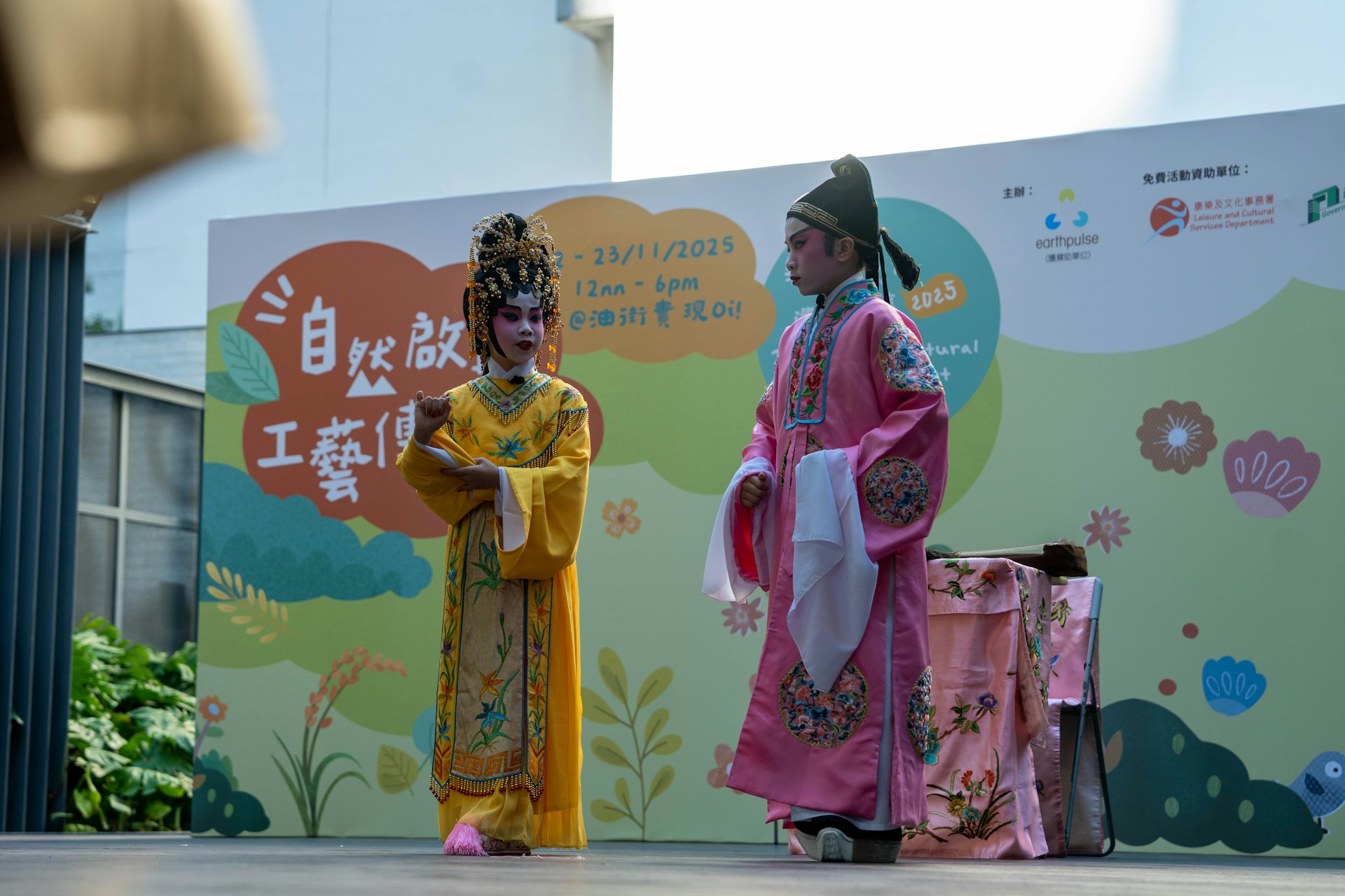 “非物质文化遗产市集2025”11月22日及23日于北角油街实现举办，现场有由小朋友担演的剑心粤剧团儿童粤剧 。（主办机构提供图片）