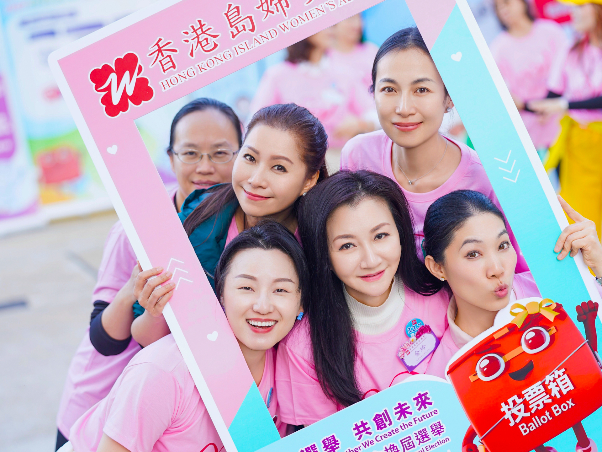 港岛妇联姊妹合照留念