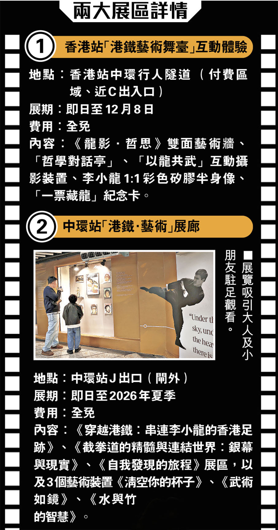 李小龙无形之道融入香港生活-紫荆网