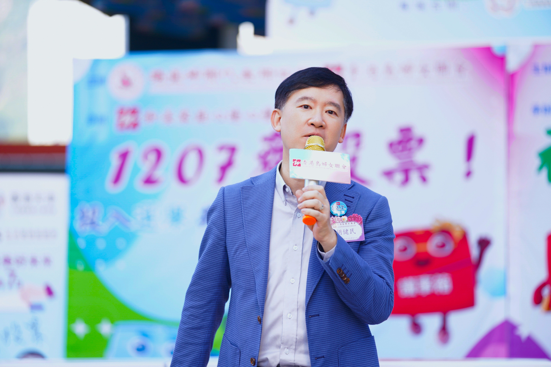 香港特别行政区政制及内地事务局副局⻑胡健⺠先生 MH、JP