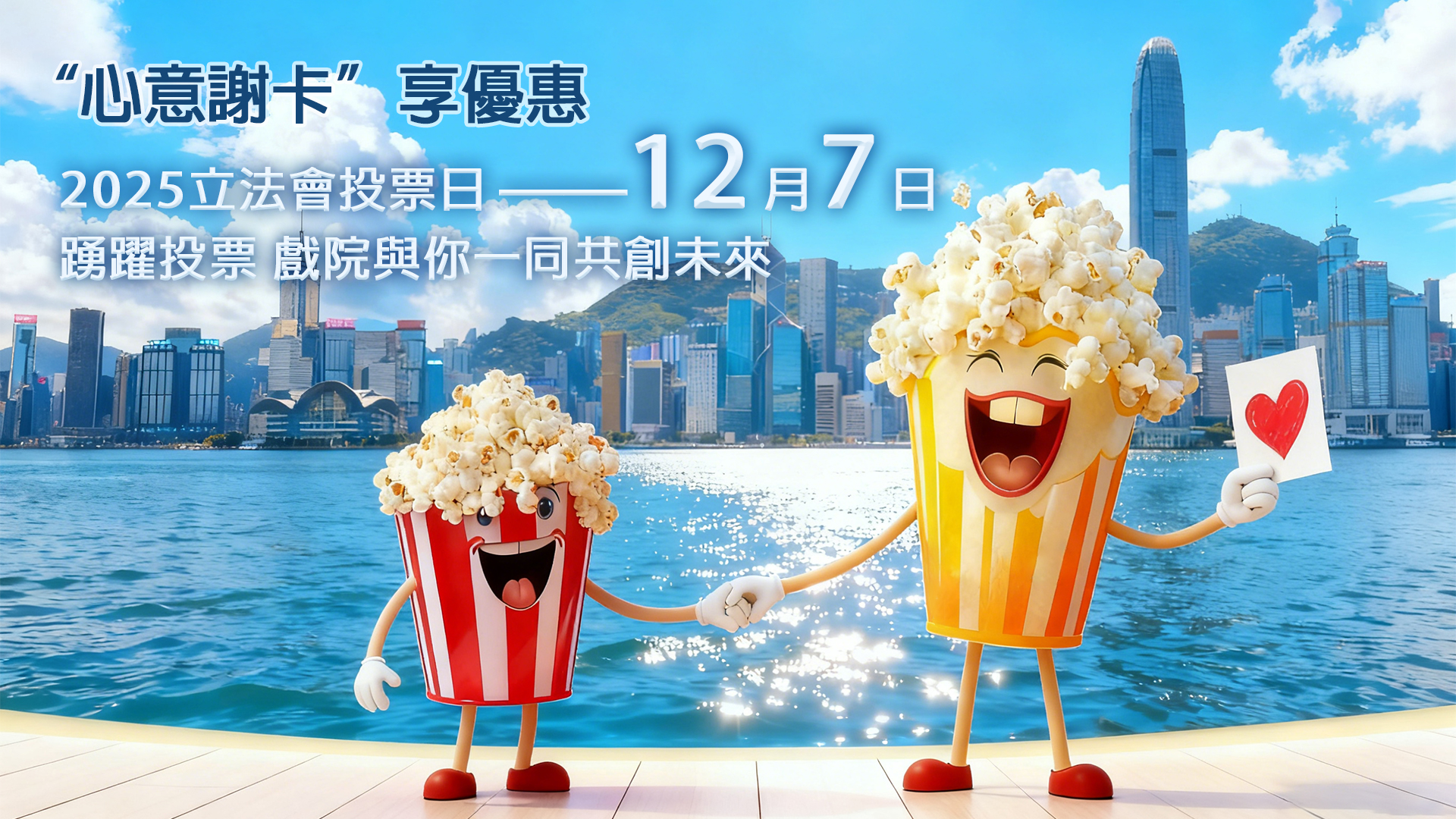 心意谢卡享优惠活动海报(1920x1080)