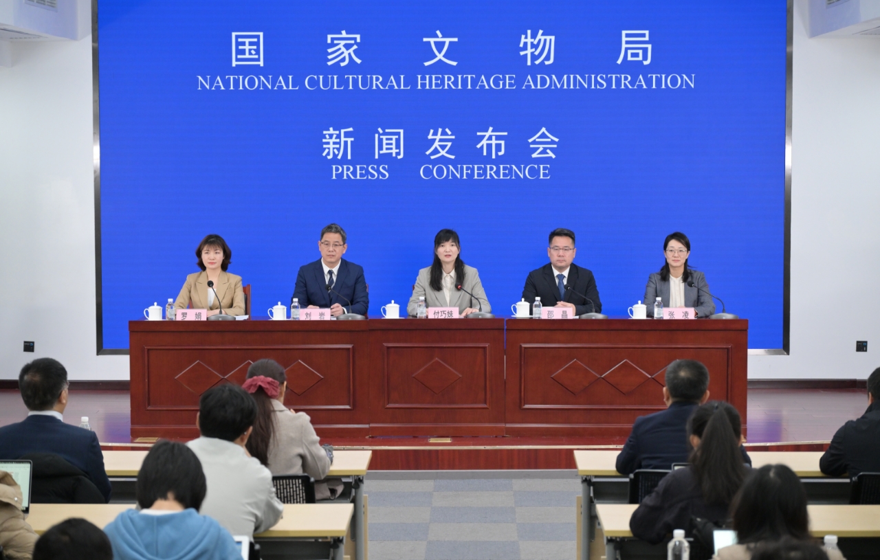 國家文物局新聞發布會現場