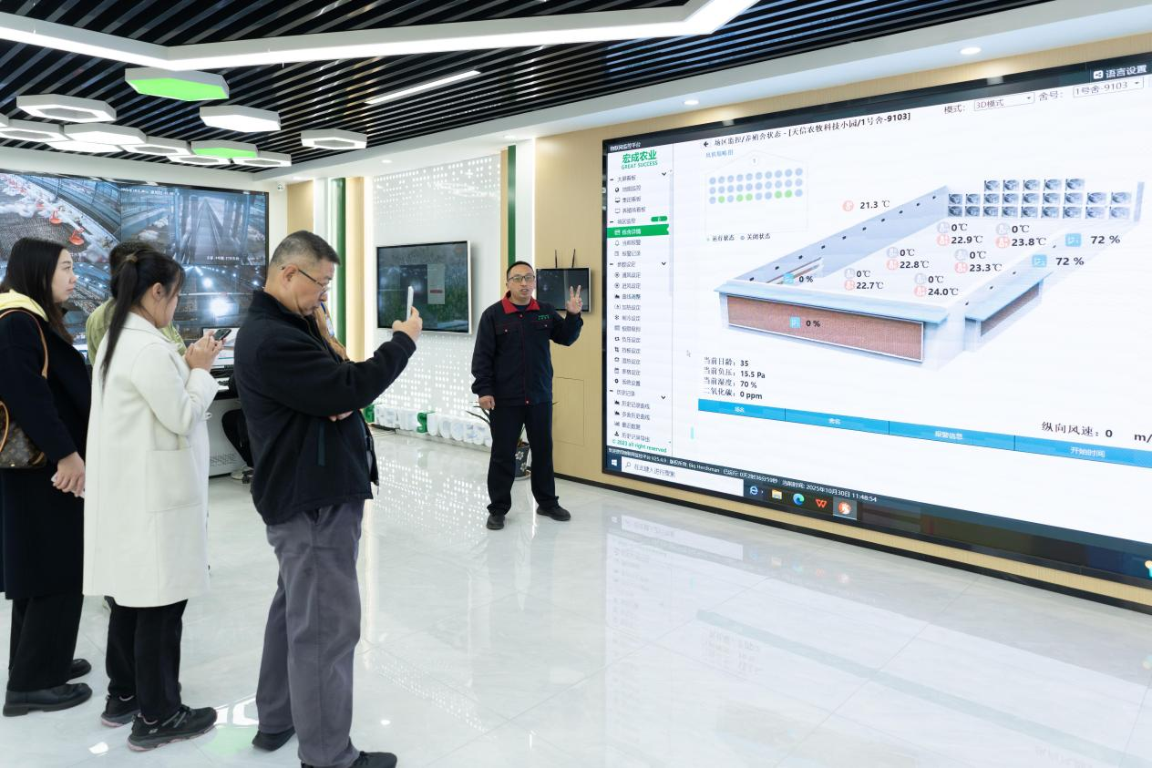2025粤港澳大湾区主流媒体山东行走进天信农牧大数据中心