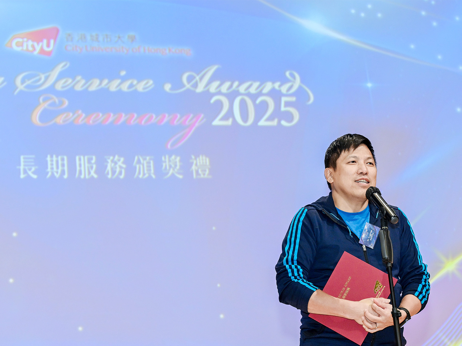CityUHK holds Long Service Award Ceremony for 271 staff members