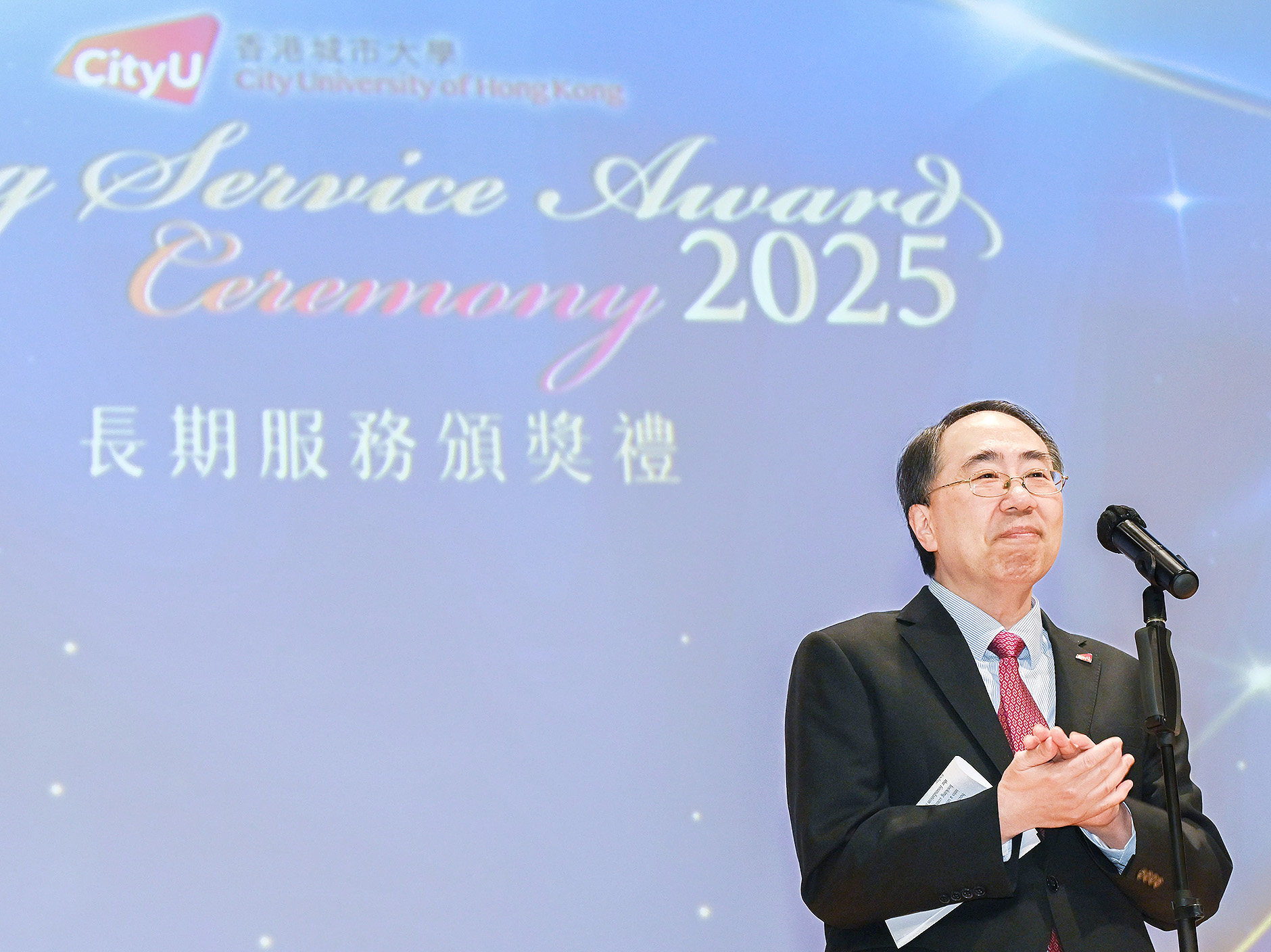 CityUHK holds Long Service Award Ceremony for 271 staff members
