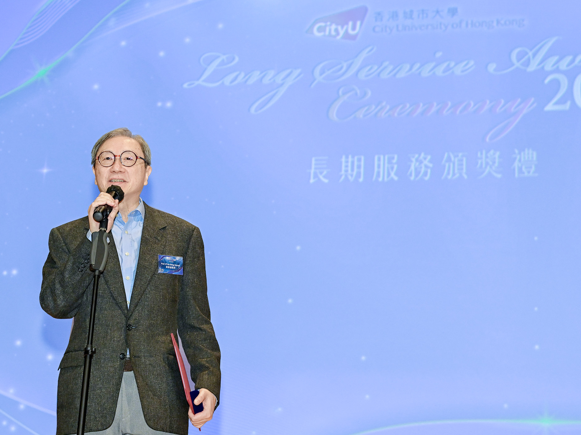 CityUHK holds Long Service Award Ceremony for 271 staff members