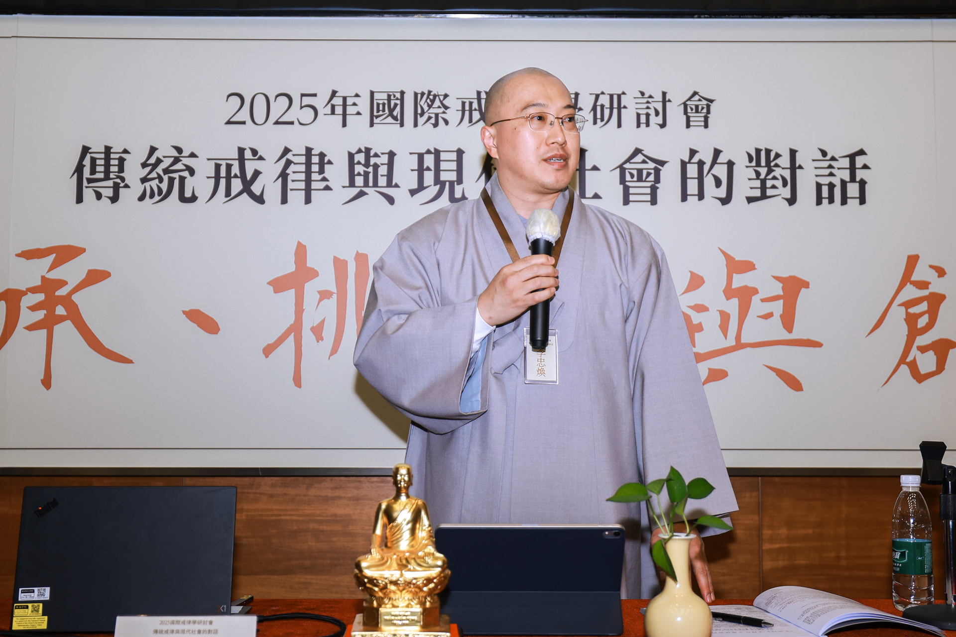 韓國東國大學法長法師（李忠煥）教授