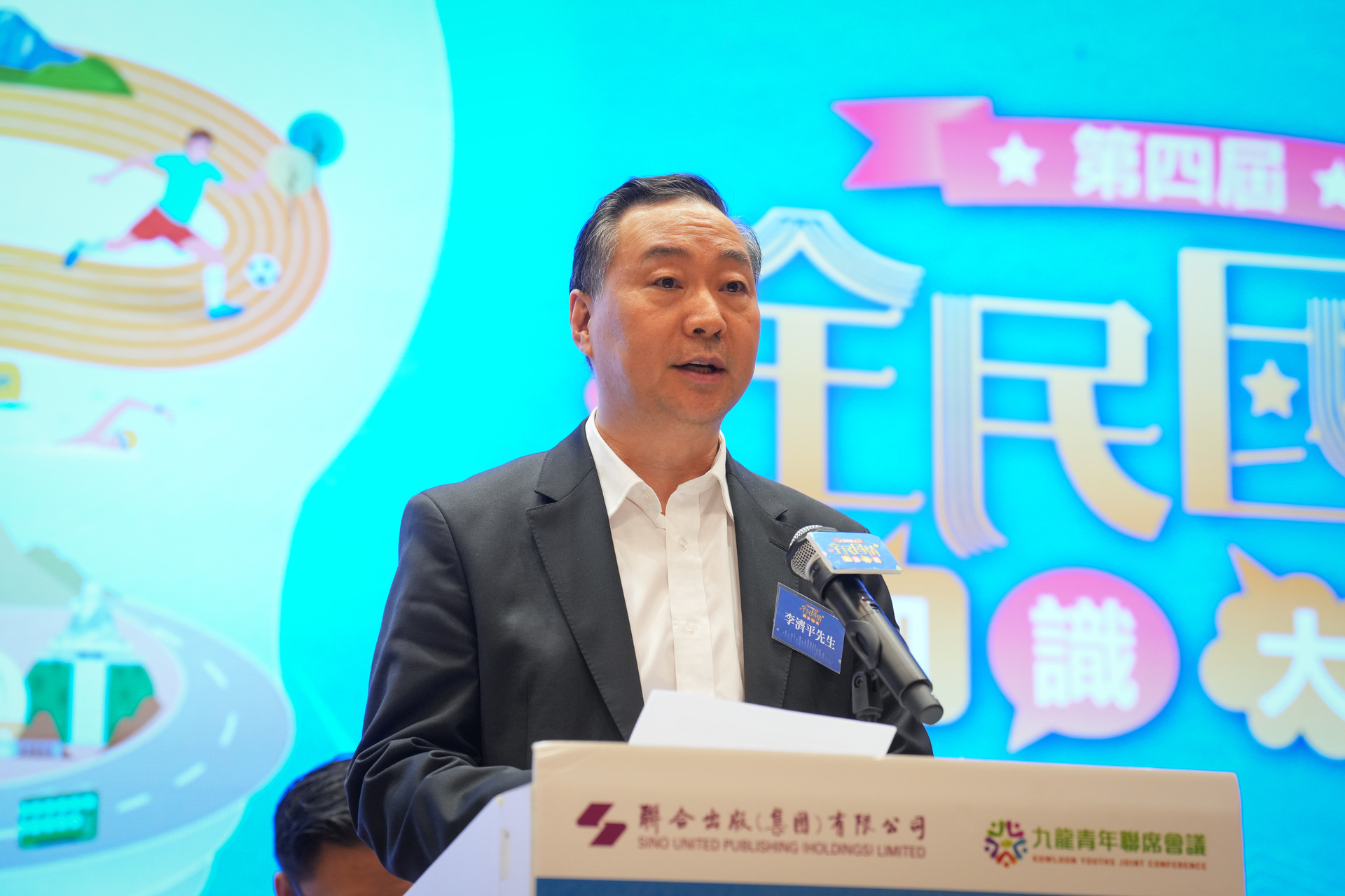 主办机构联合出版集团副董事长兼总裁李济平致辞