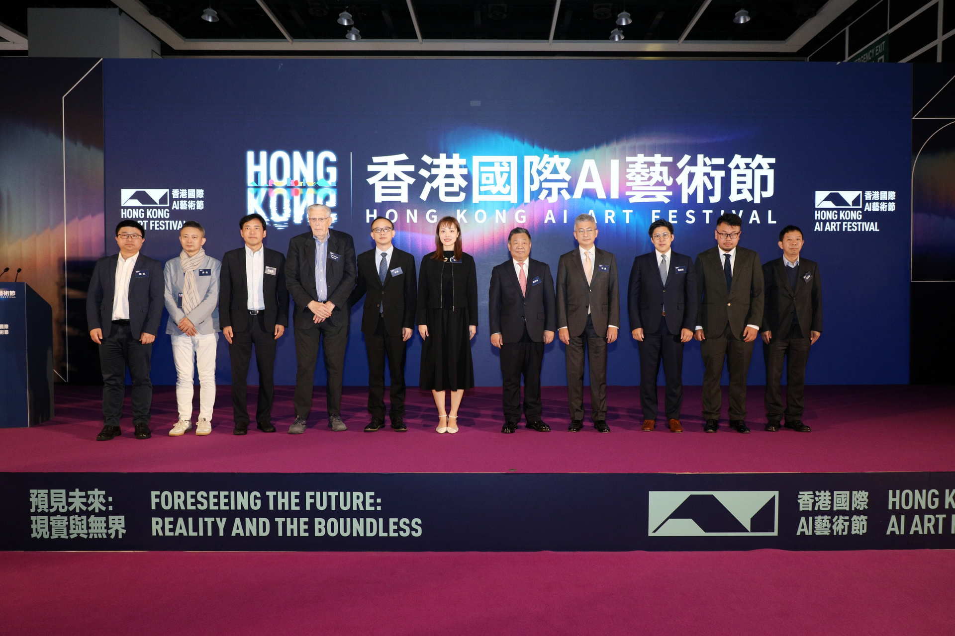 首屆香港國際AI藝術節開幕科技與藝術共繪未來圖景-紫荊網