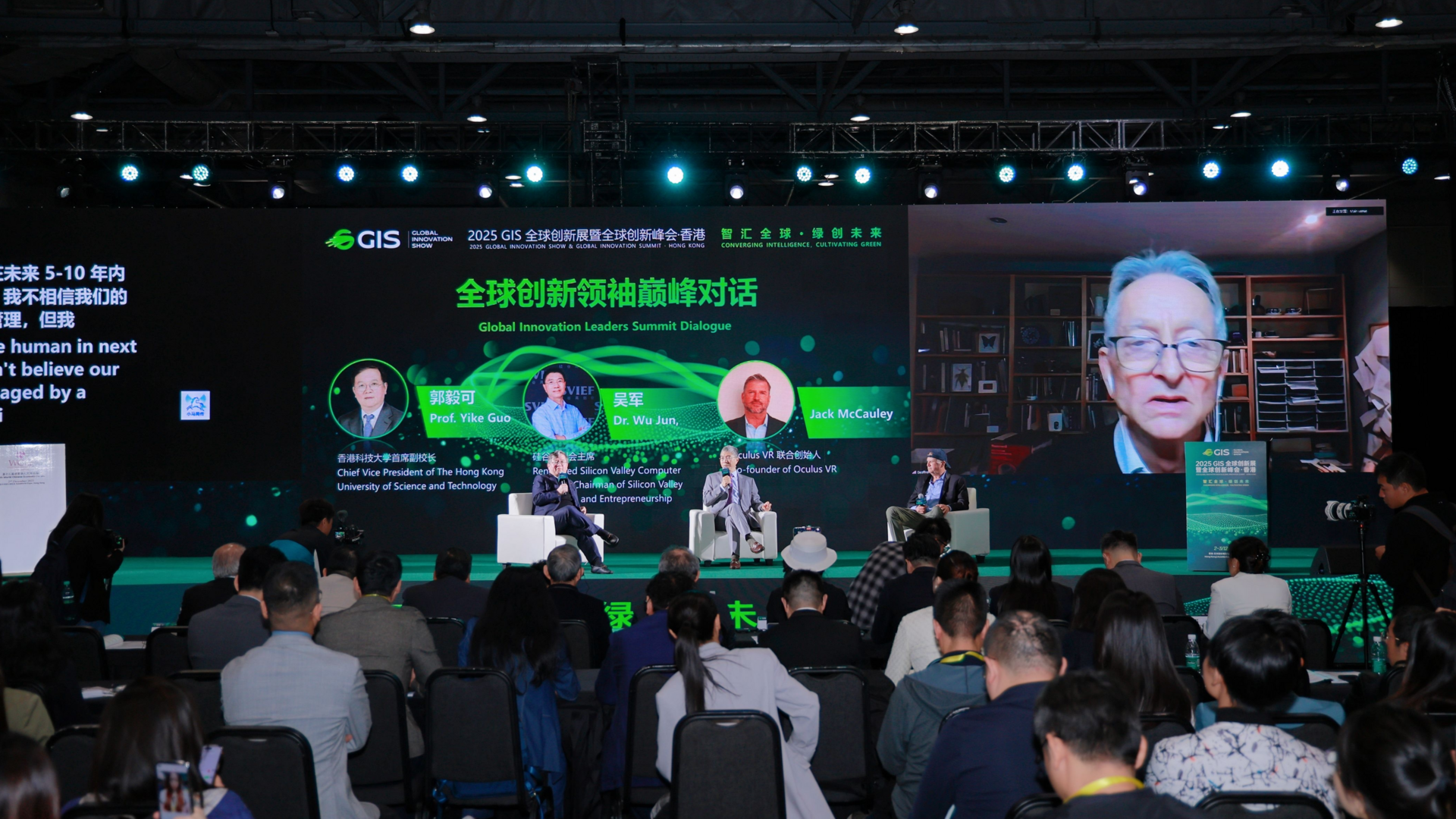 2025 GIS全球創新展在港開幕推動全球創科協作-紫荊網