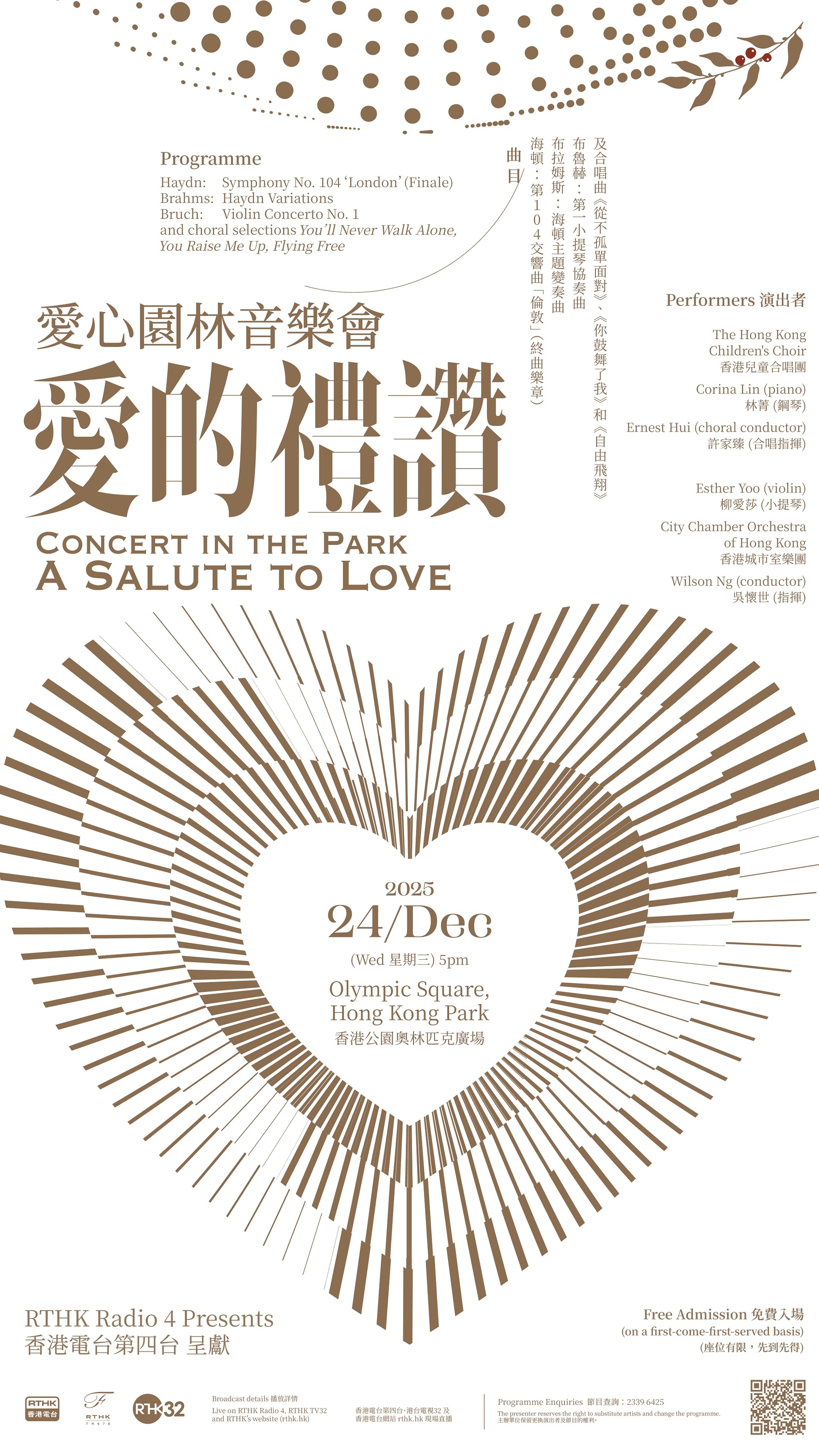 LCSD_Poster_2160x3840_Size(8)