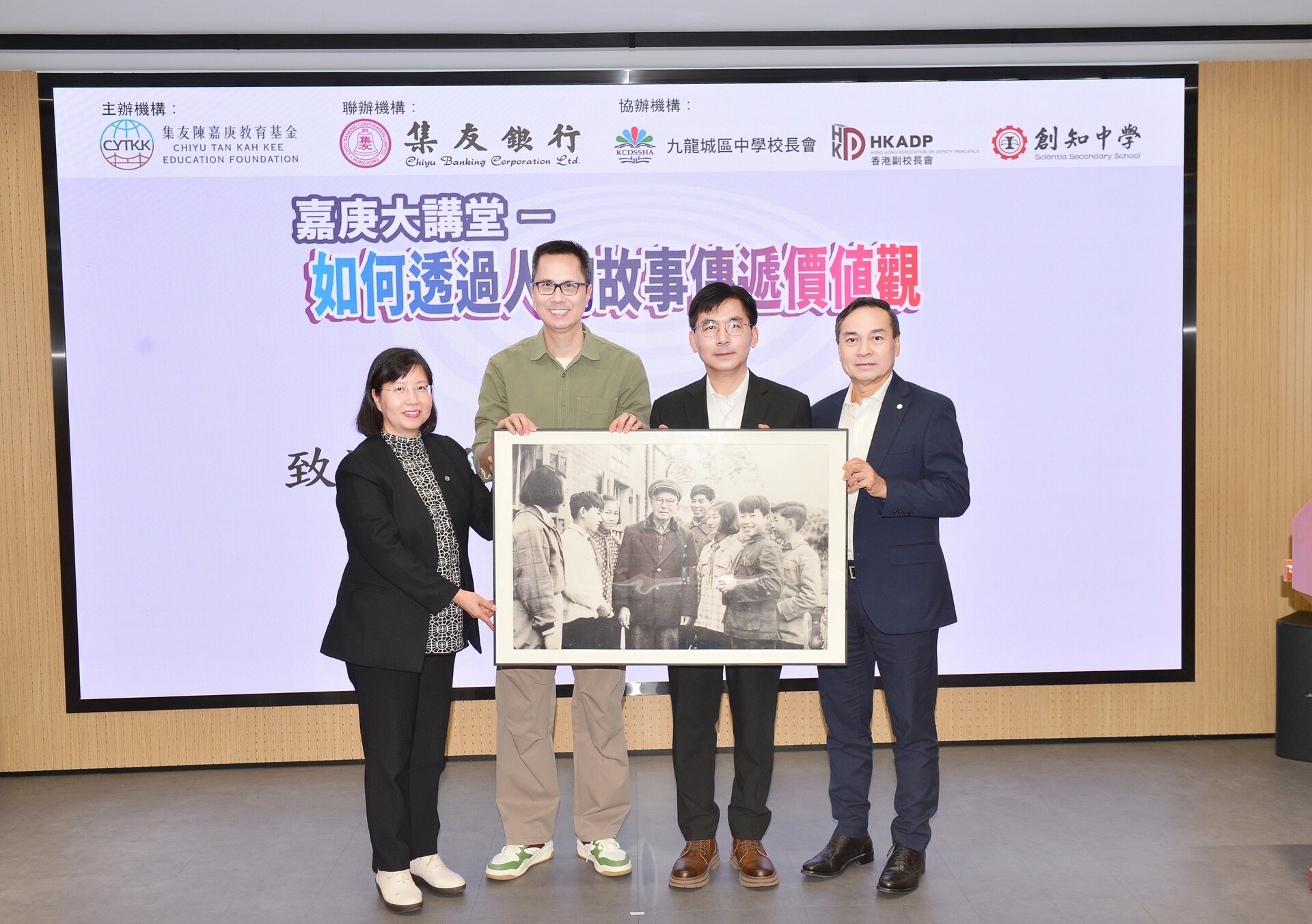 图6 致送《陈嘉庚与学生》画照