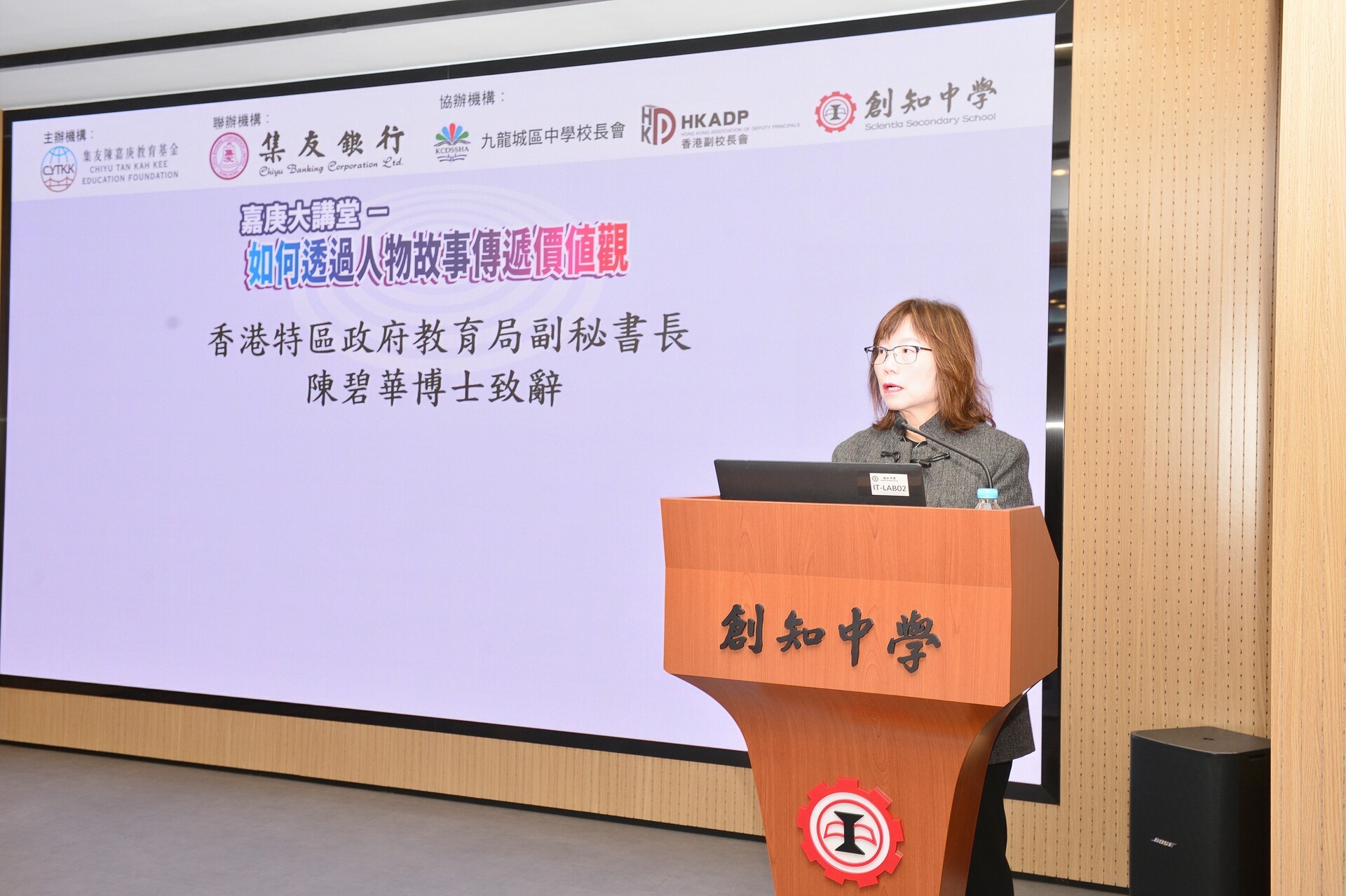 图3 香港教育局陈碧华副秘书长致辞