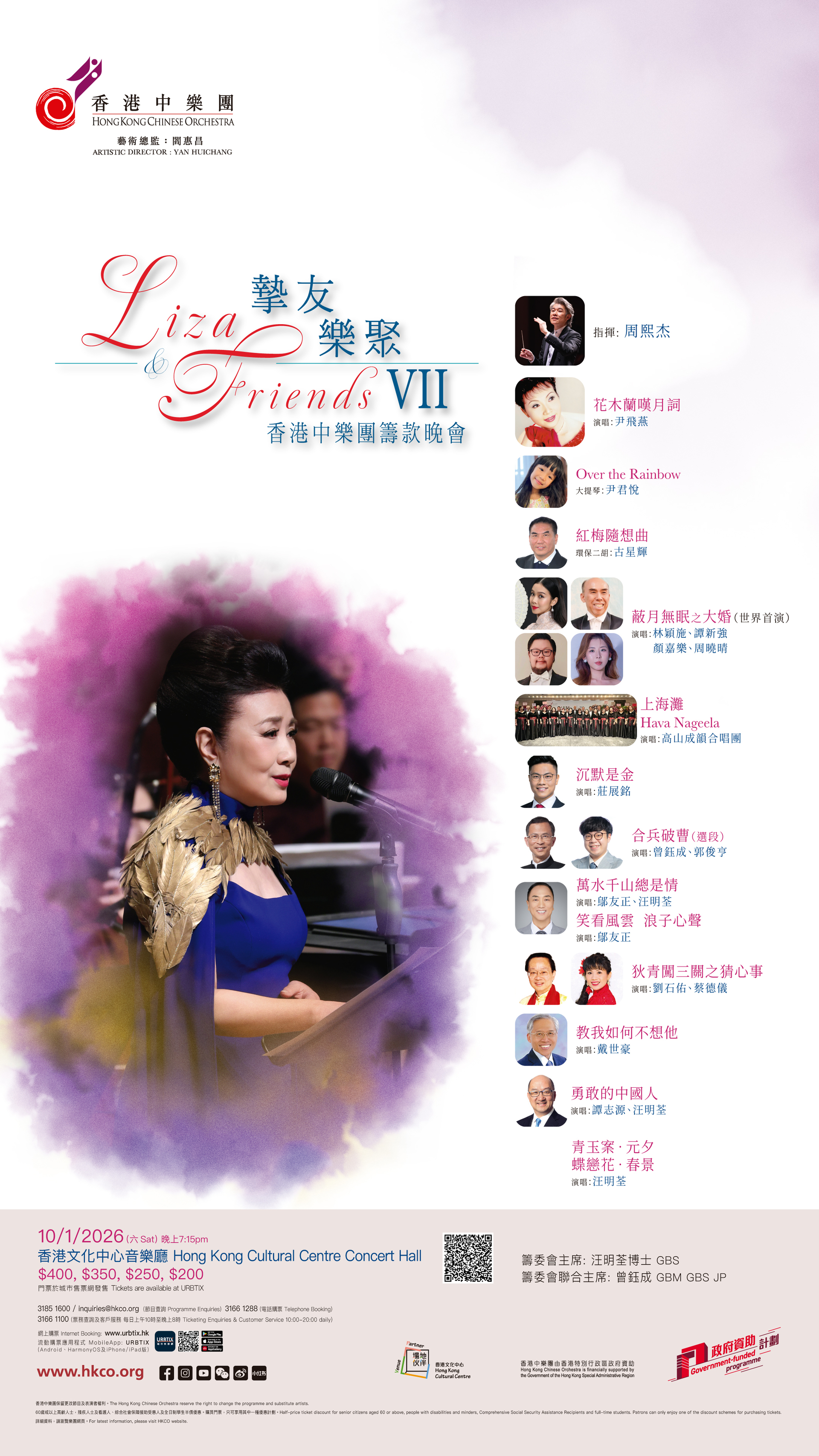 LizaAndFriends-HKCC1080x1920-4 