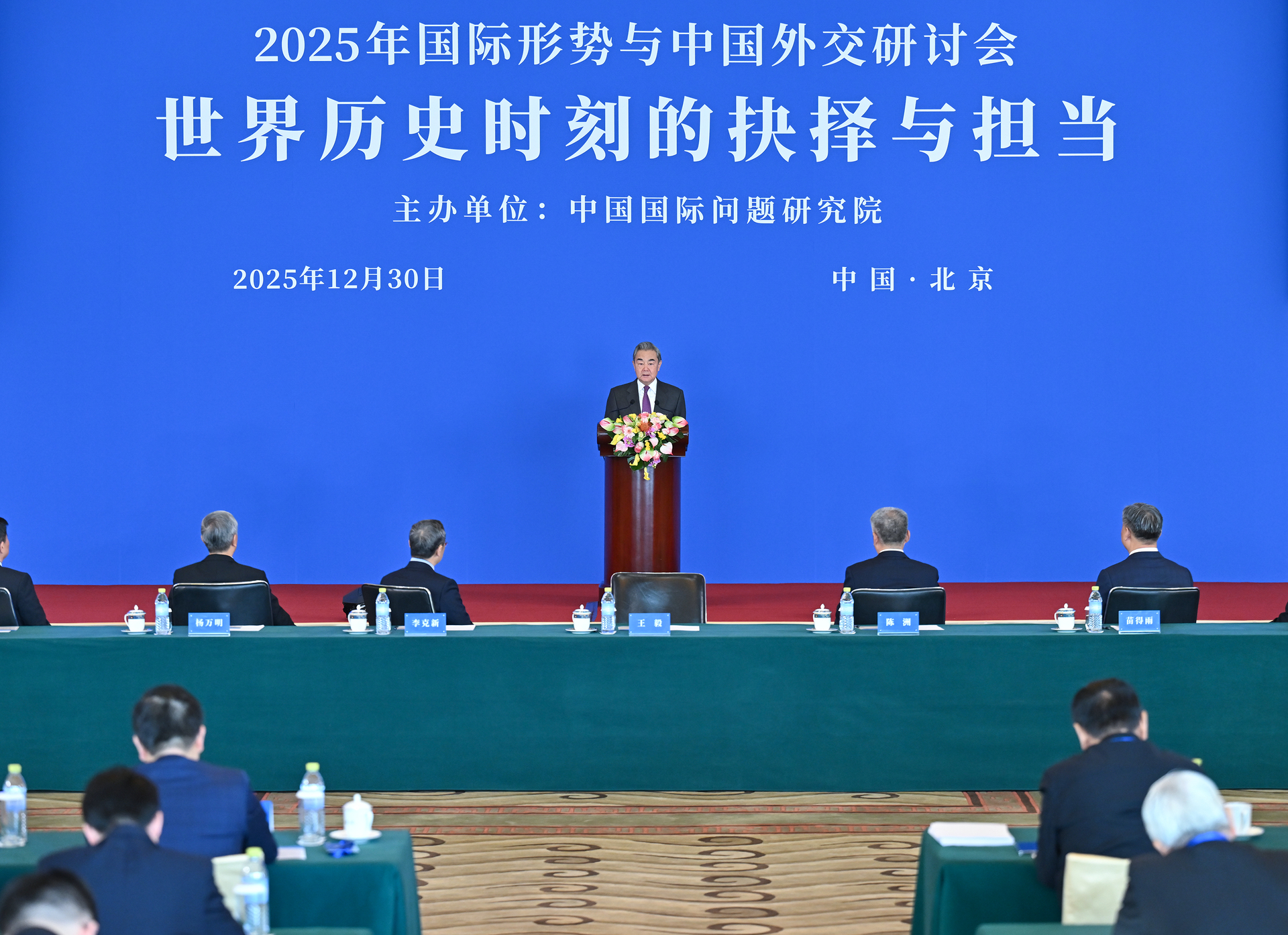 CHINA-BEIJING-WANG+YI-SYMPOSIUM-INT'L+SITUATION+AND+CHINA'S+FOREIGN+RELATIONS+IN+2025+(CN)XxjpbeE000215_20251230_PEPFN0A001