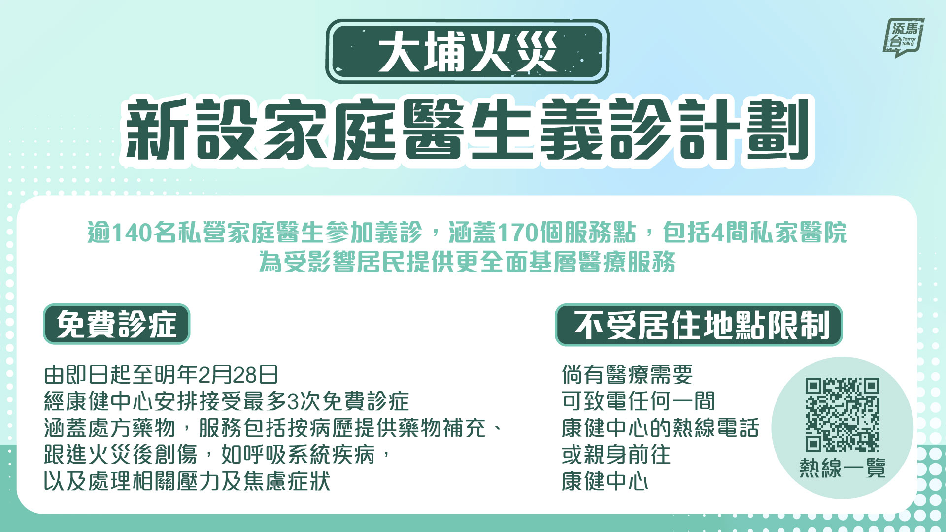 1920x1080_基层医疗_v4