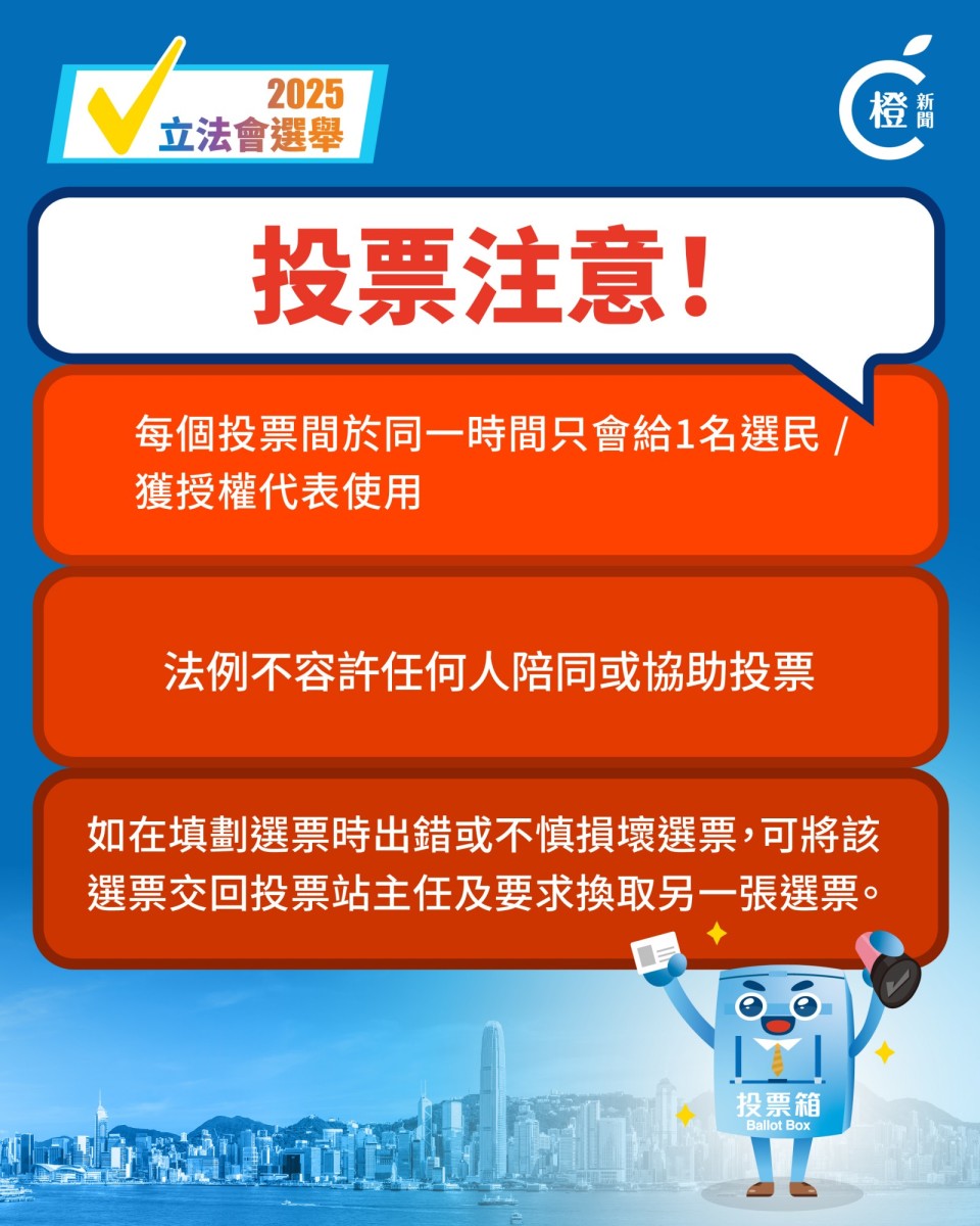 懶人包｜12月7日投票時間/地點/證件一文睇清立法會投票須知-紫荊網