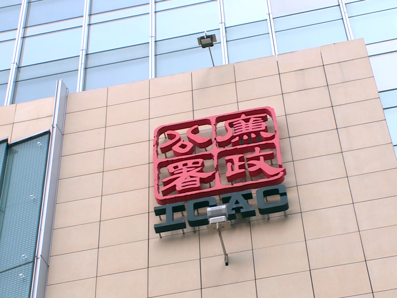 廉署表示，會依法及按既定程序跟進，並會在完成調查後向律政司索取法律意見，以決定是否作出檢控。（港台圖片）