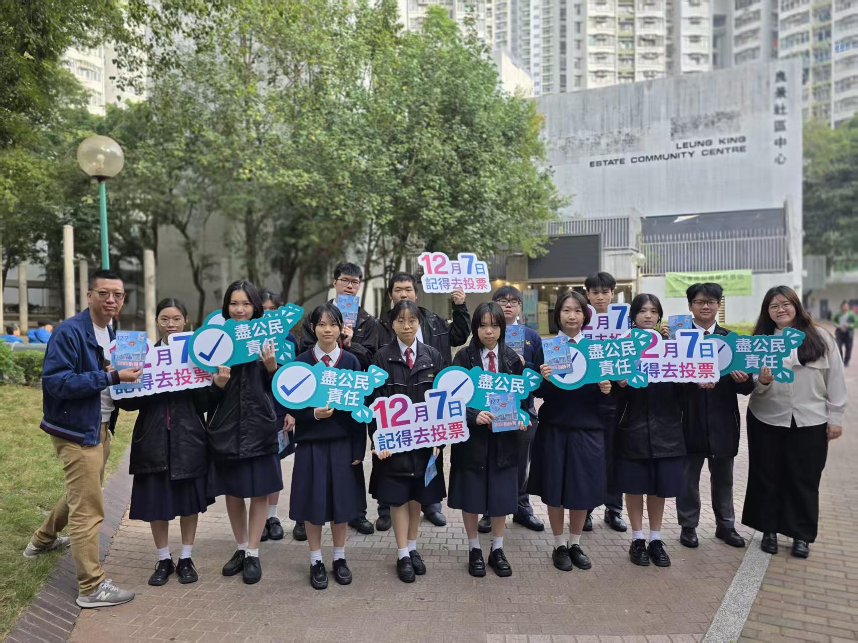 屯门新會商會中學助选