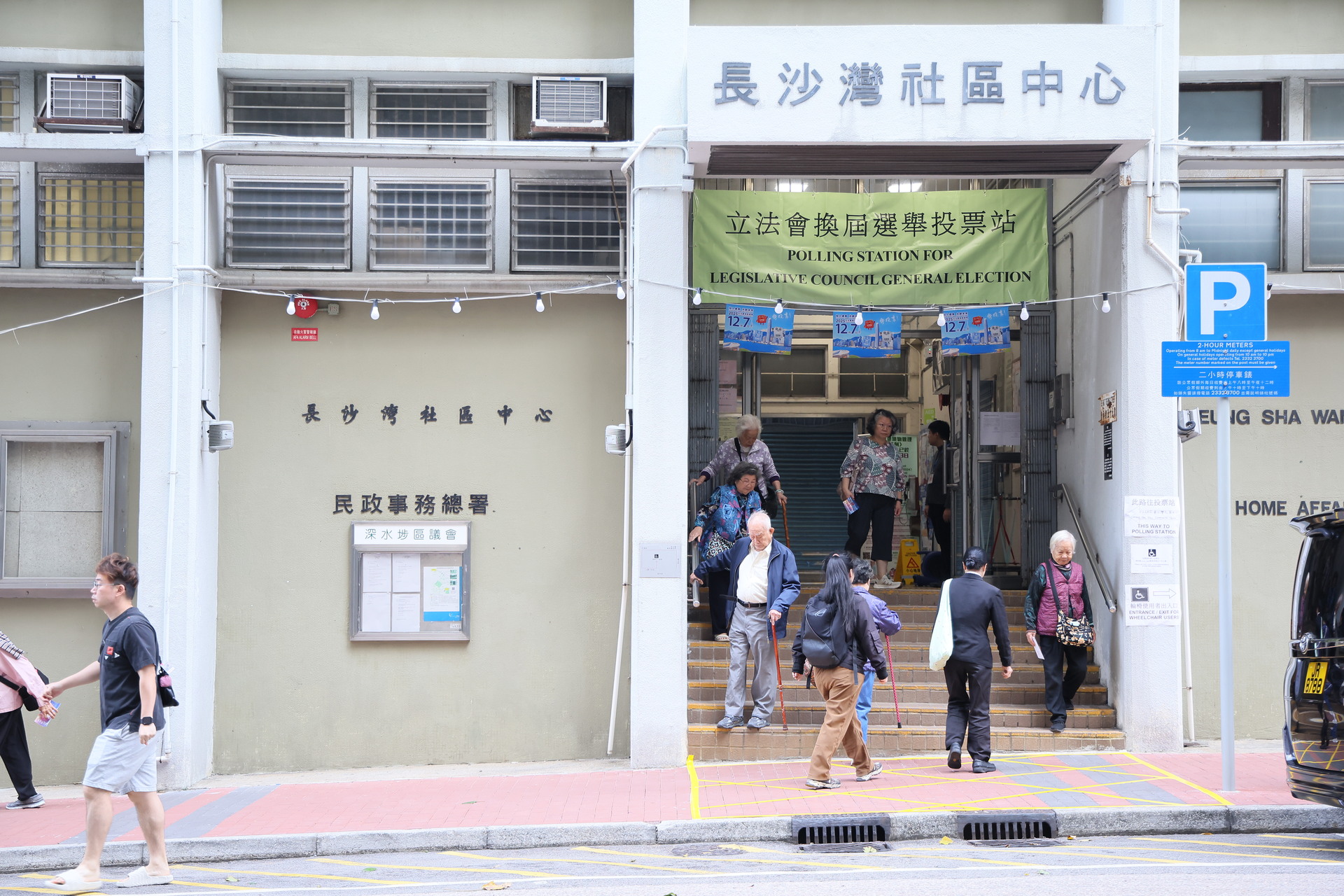 九龍西 長沙灣社區中心 微信圖片_20251207093520_114_7