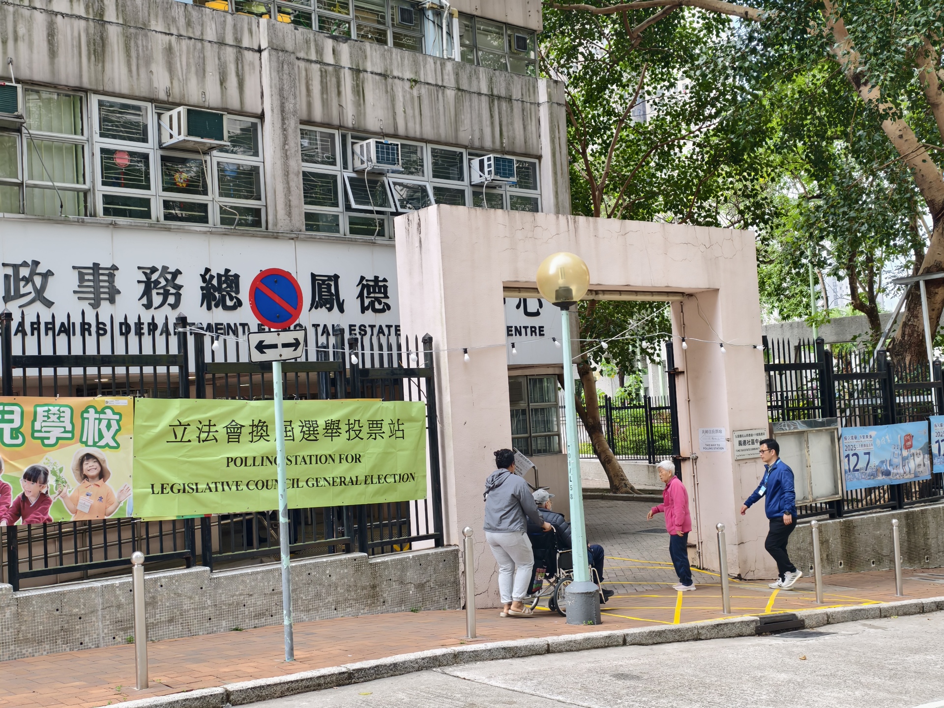 九龍中 鳳德社區中心 微信圖片_20251207105510_212_7