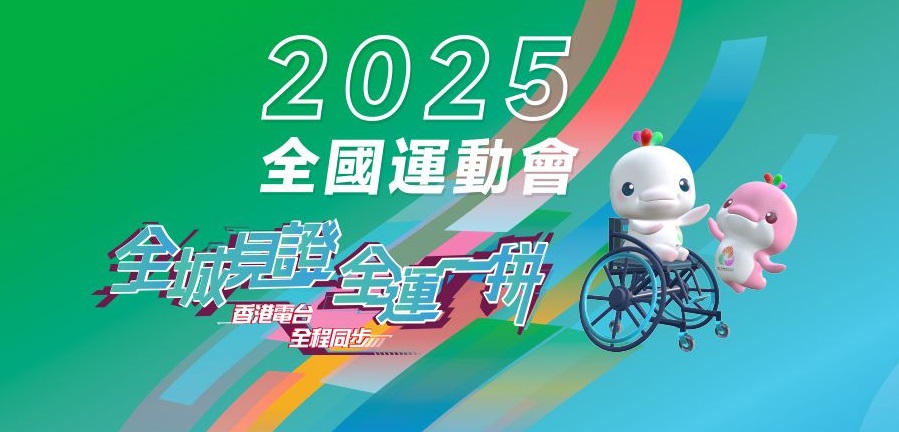 NG2025_para_generic_1600x470