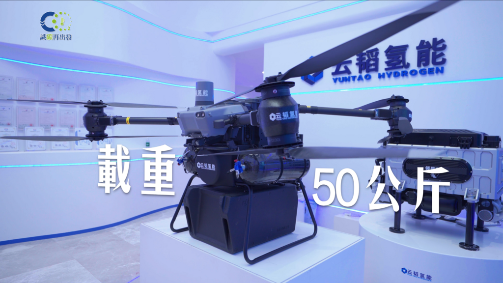 广东广州-氢能无人机