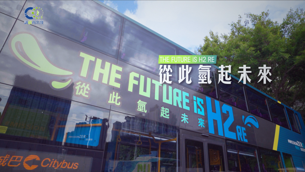香港-城巴氢能巴士